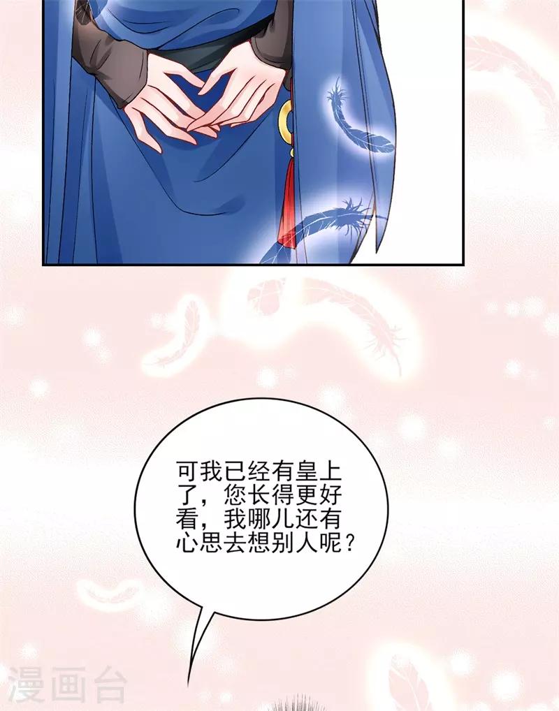 凰妃九千岁韩漫全集-第85话 斩立决！无删减无遮挡章节图片 