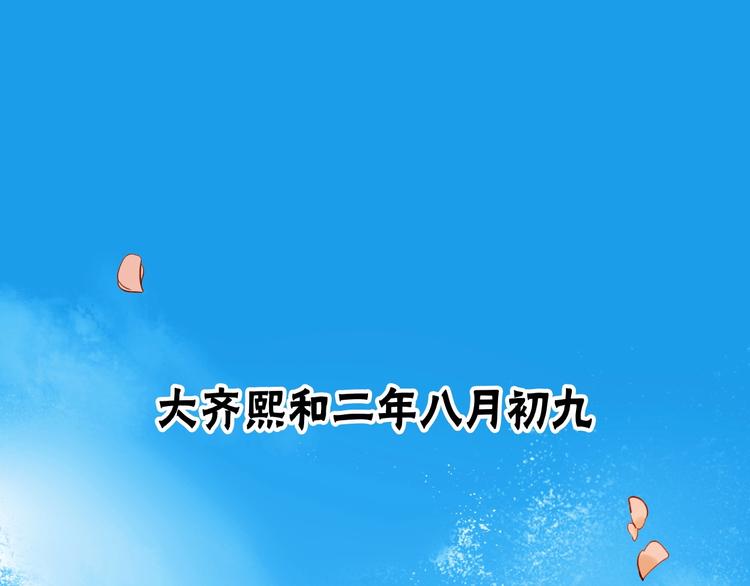 皇后无德韩漫全集-序章 这个皇后不一样！无删减无遮挡章节图片 