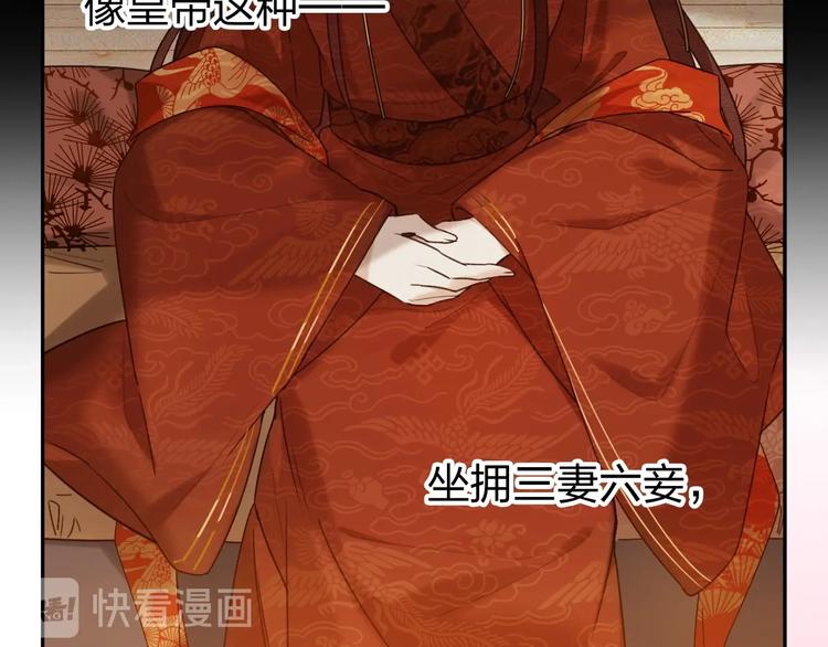 皇后无德韩漫全集-序章 这个皇后不一样！无删减无遮挡章节图片 