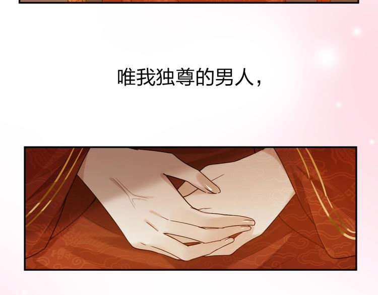 皇后无德韩漫全集-序章 这个皇后不一样！无删减无遮挡章节图片 