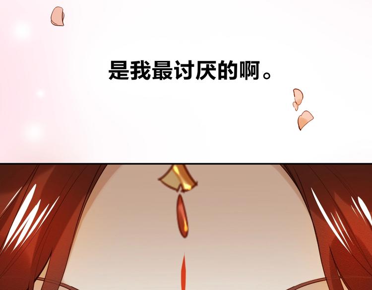 皇后无德韩漫全集-序章 这个皇后不一样！无删减无遮挡章节图片 