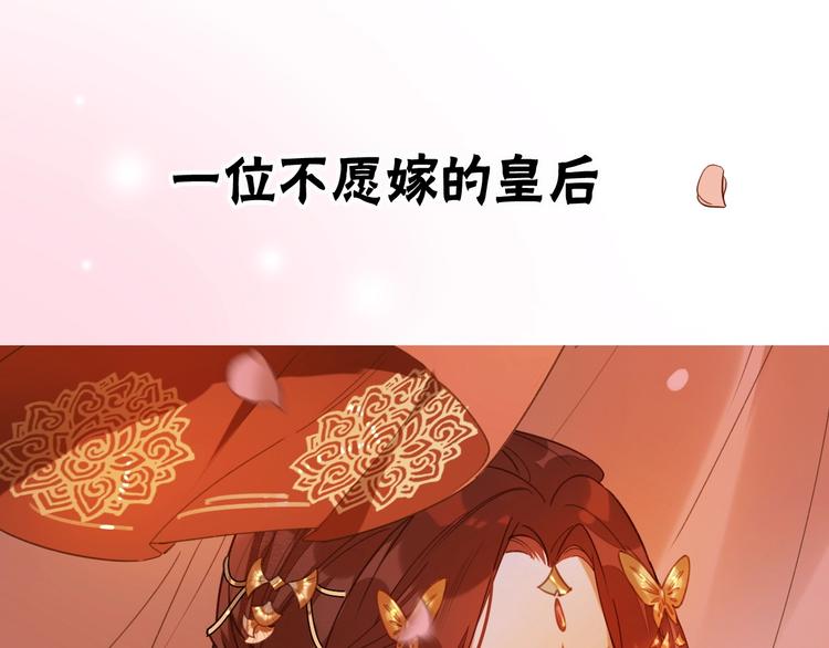 皇后无德韩漫全集-序章 这个皇后不一样！无删减无遮挡章节图片 