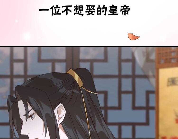 皇后无德韩漫全集-序章 这个皇后不一样！无删减无遮挡章节图片 