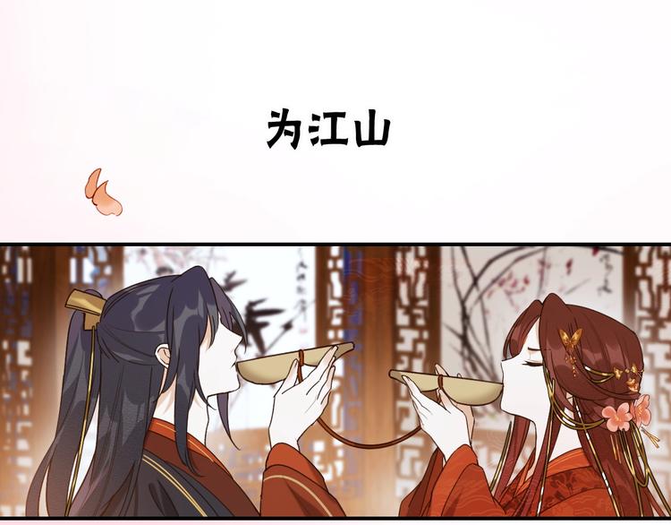 皇后无德韩漫全集-序章 这个皇后不一样！无删减无遮挡章节图片 