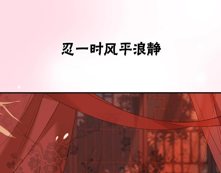 皇后无德韩漫全集-序章 这个皇后不一样！无删减无遮挡章节图片 