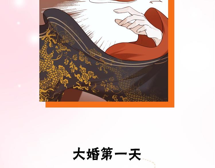 皇后无德韩漫全集-序章 这个皇后不一样！无删减无遮挡章节图片 