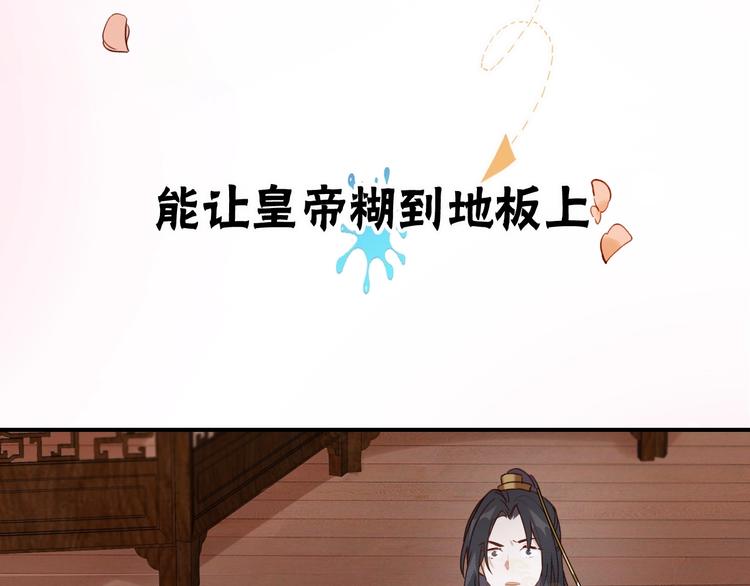 皇后无德韩漫全集-序章 这个皇后不一样！无删减无遮挡章节图片 