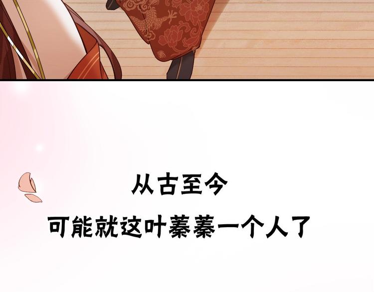 皇后无德韩漫全集-序章 这个皇后不一样！无删减无遮挡章节图片 
