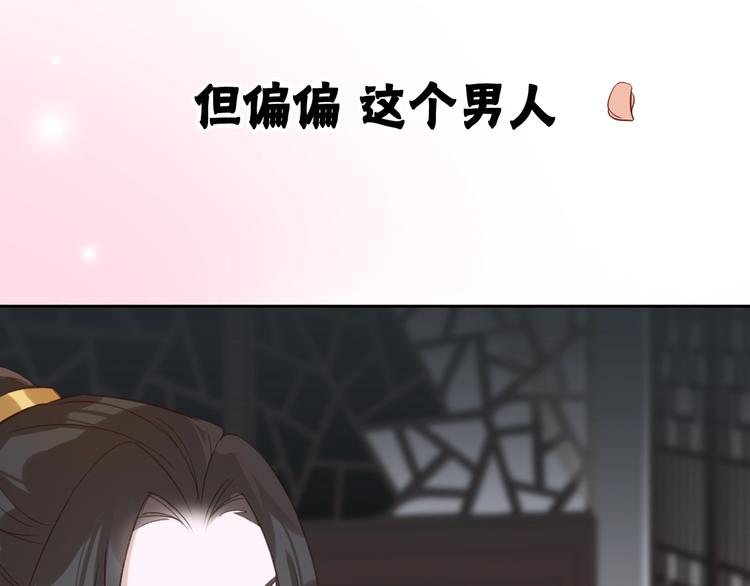 皇后无德韩漫全集-序章 这个皇后不一样！无删减无遮挡章节图片 
