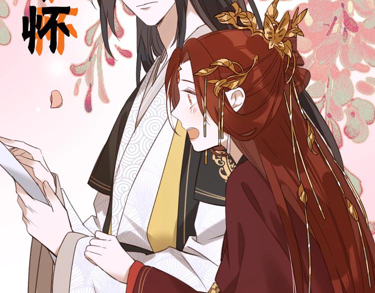 皇后无德韩漫全集-序章 这个皇后不一样！无删减无遮挡章节图片 