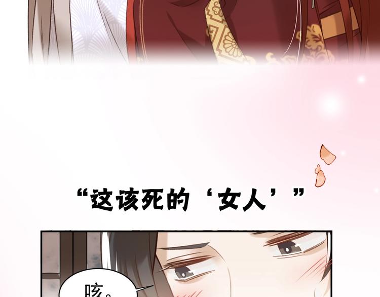 皇后无德韩漫全集-序章 这个皇后不一样！无删减无遮挡章节图片 