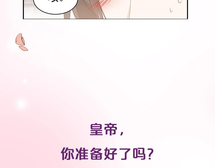 皇后无德韩漫全集-序章 这个皇后不一样！无删减无遮挡章节图片 