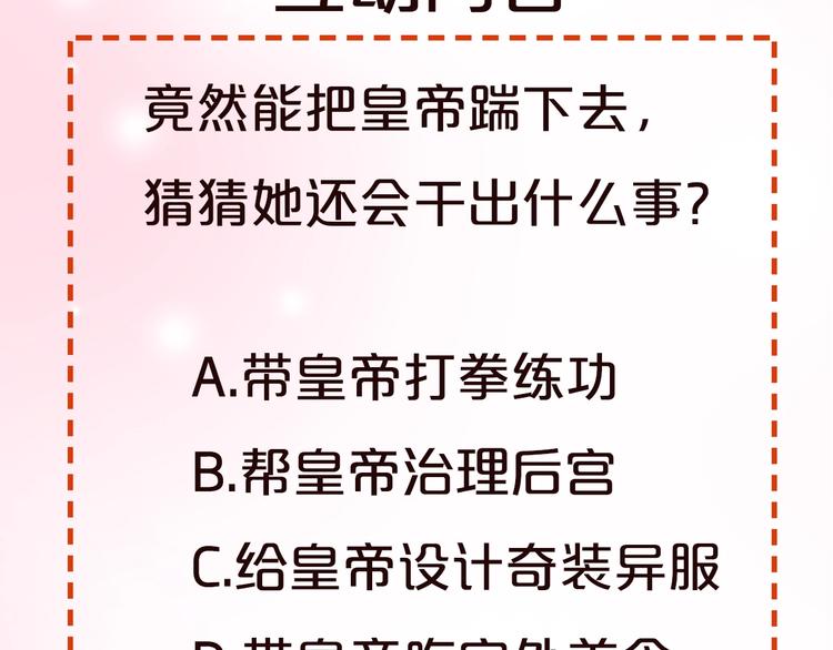 皇后无德韩漫全集-序章 这个皇后不一样！无删减无遮挡章节图片 