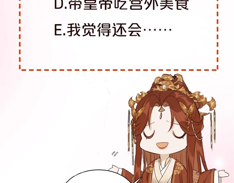皇后无德韩漫全集-序章 这个皇后不一样！无删减无遮挡章节图片 