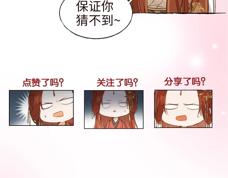 皇后无德韩漫全集-序章 这个皇后不一样！无删减无遮挡章节图片 
