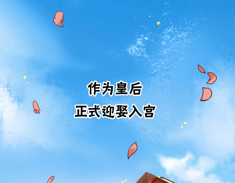 皇后无德韩漫全集-序章 这个皇后不一样！无删减无遮挡章节图片 