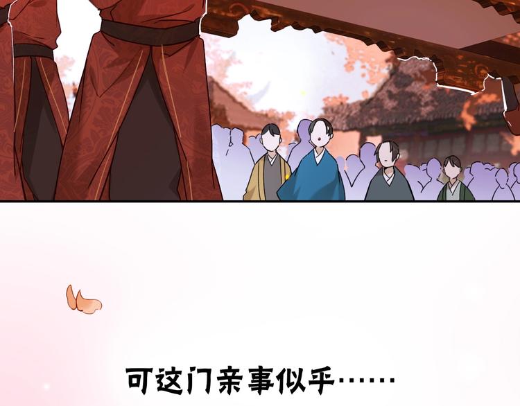 皇后无德韩漫全集-序章 这个皇后不一样！无删减无遮挡章节图片 