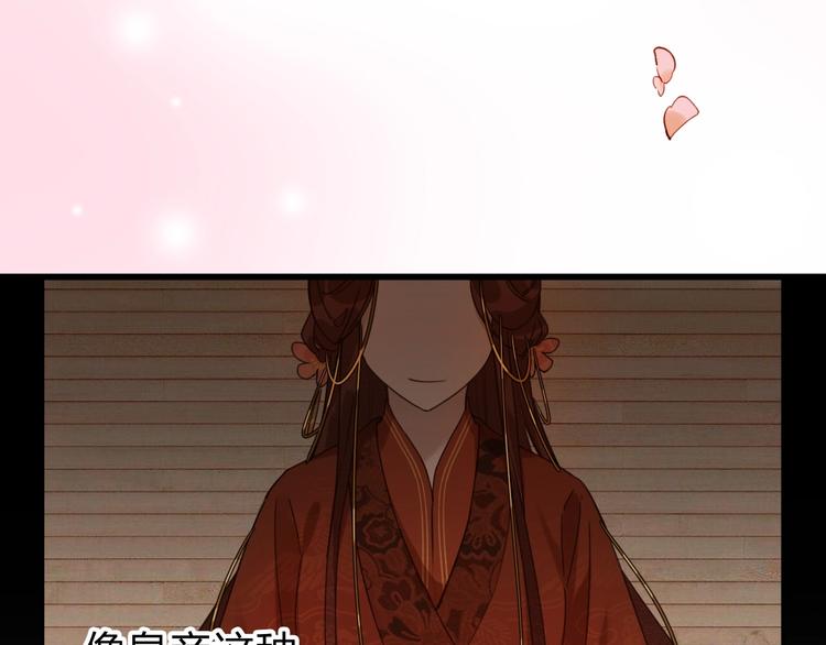 皇后无德韩漫全集-序章 这个皇后不一样！无删减无遮挡章节图片 