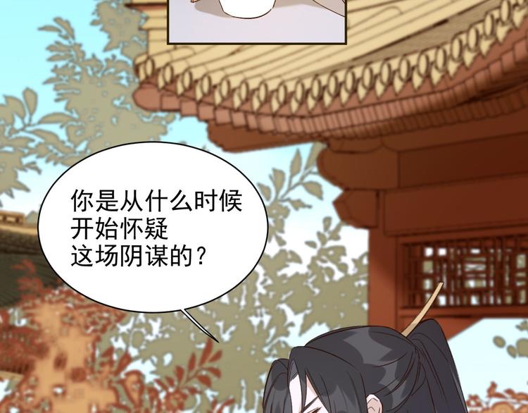 皇后无德韩漫全集-第10话 真相无删减无遮挡章节图片 