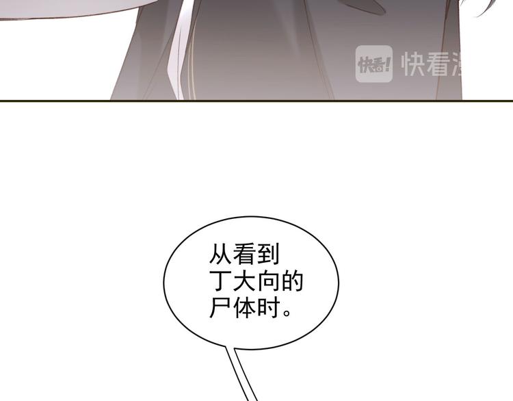 皇后无德韩漫全集-第10话 真相无删减无遮挡章节图片 