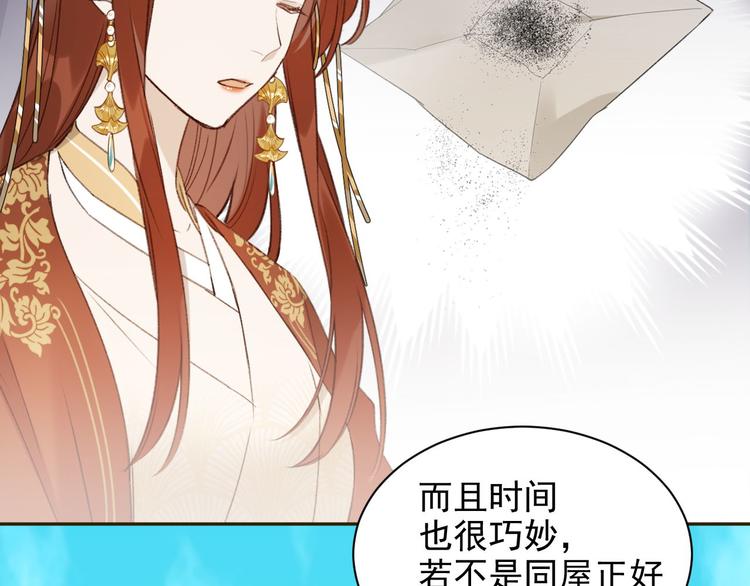 皇后无德韩漫全集-第10话 真相无删减无遮挡章节图片 
