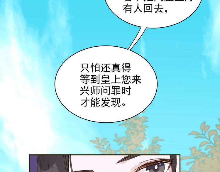皇后无德韩漫全集-第10话 真相无删减无遮挡章节图片 