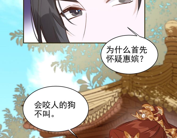 皇后无德韩漫全集-第10话 真相无删减无遮挡章节图片 