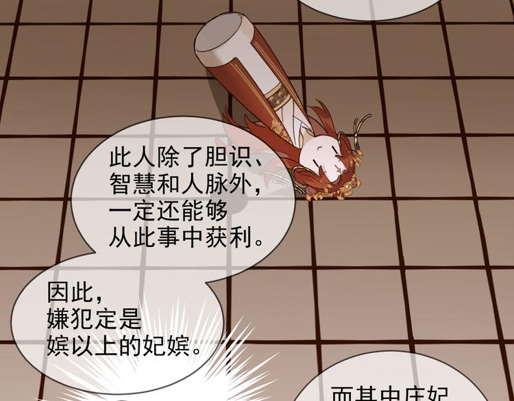 皇后无德韩漫全集-第10话 真相无删减无遮挡章节图片 