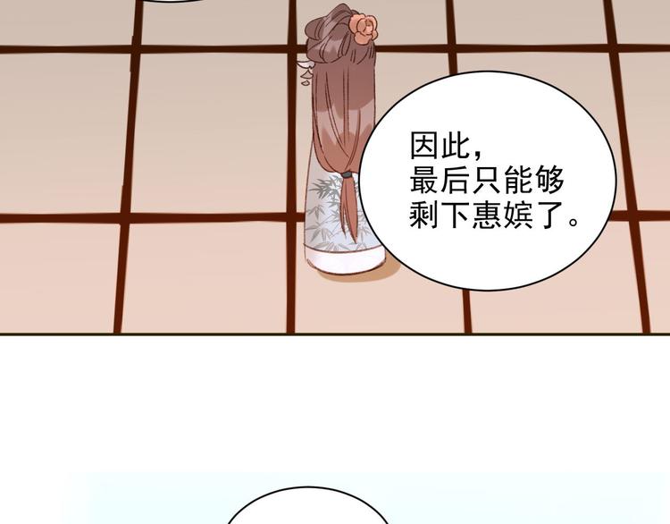 皇后无德韩漫全集-第10话 真相无删减无遮挡章节图片 