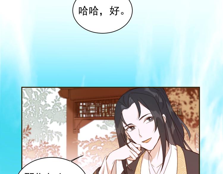 皇后无德韩漫全集-第10话 真相无删减无遮挡章节图片 