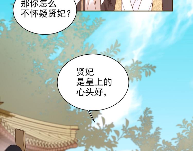 皇后无德韩漫全集-第10话 真相无删减无遮挡章节图片 