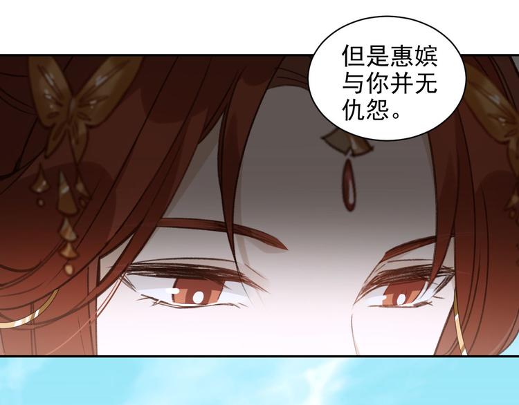 皇后无德韩漫全集-第10话 真相无删减无遮挡章节图片 