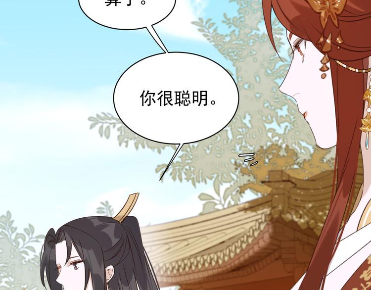 皇后无德韩漫全集-第10话 真相无删减无遮挡章节图片 