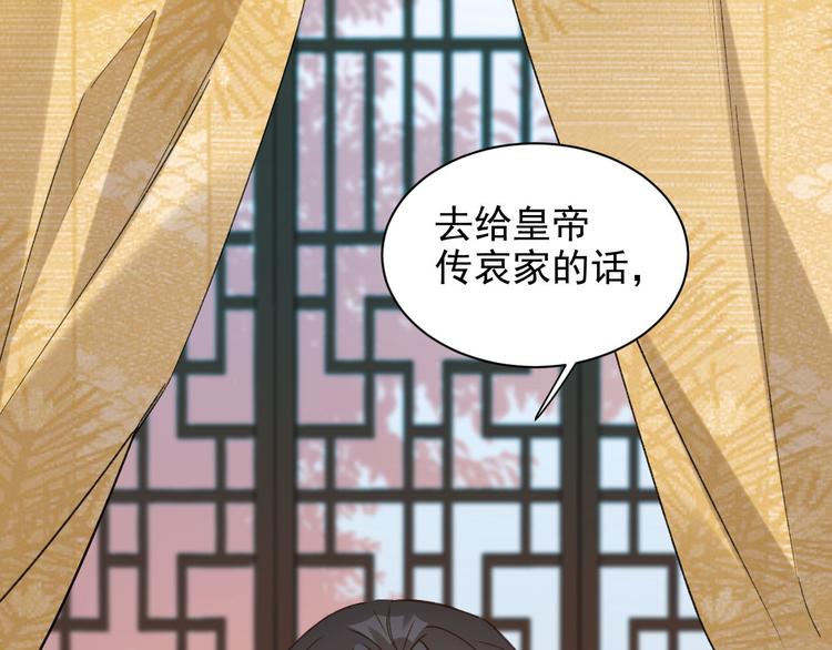 皇后无德韩漫全集-第10话 真相无删减无遮挡章节图片 