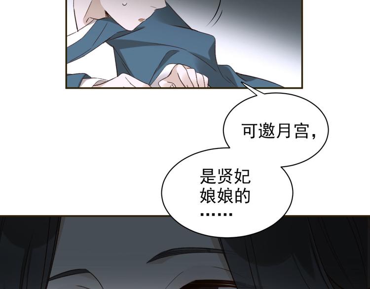 皇后无德韩漫全集-第10话 真相无删减无遮挡章节图片 