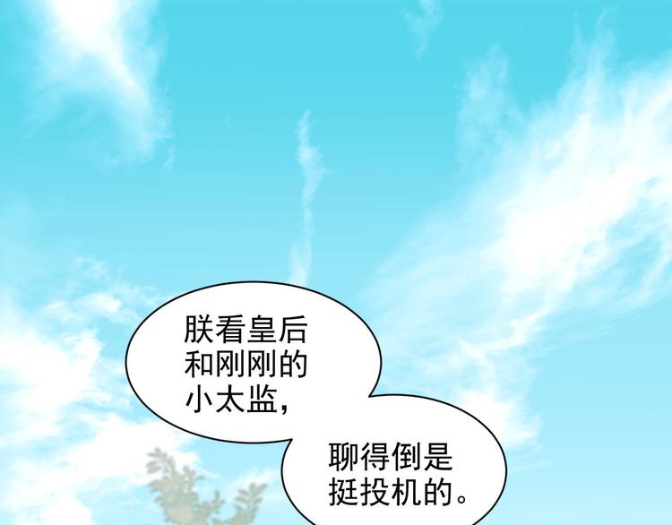 皇后无德韩漫全集-第10话 真相无删减无遮挡章节图片 