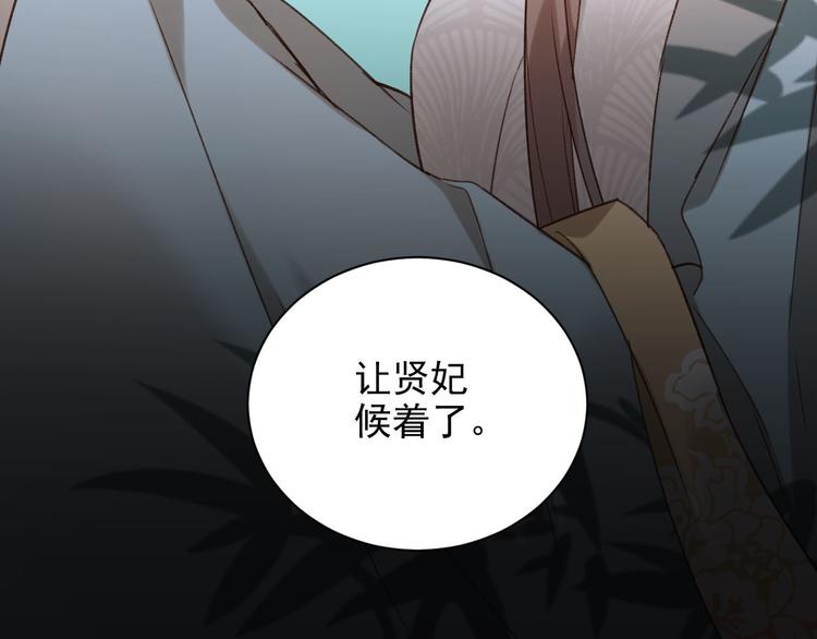 皇后无德韩漫全集-第10话 真相无删减无遮挡章节图片 