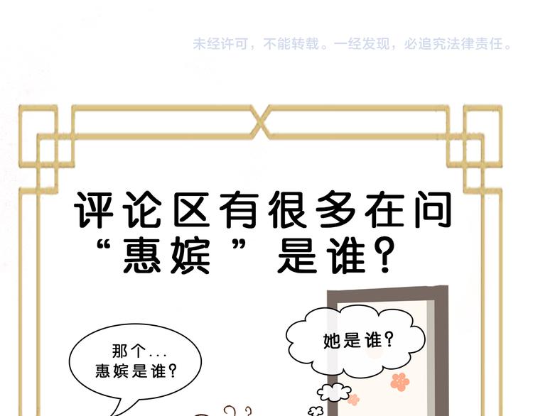 皇后无德韩漫全集-第10话 真相无删减无遮挡章节图片 