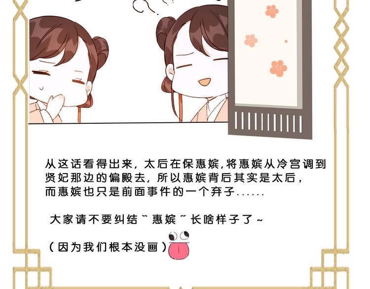 皇后无德韩漫全集-第10话 真相无删减无遮挡章节图片 