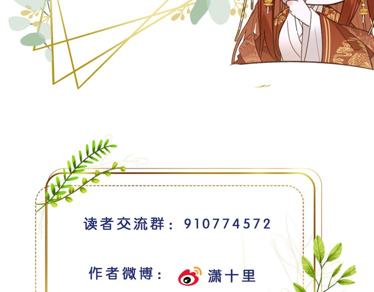 皇后无德韩漫全集-第10话 真相无删减无遮挡章节图片 