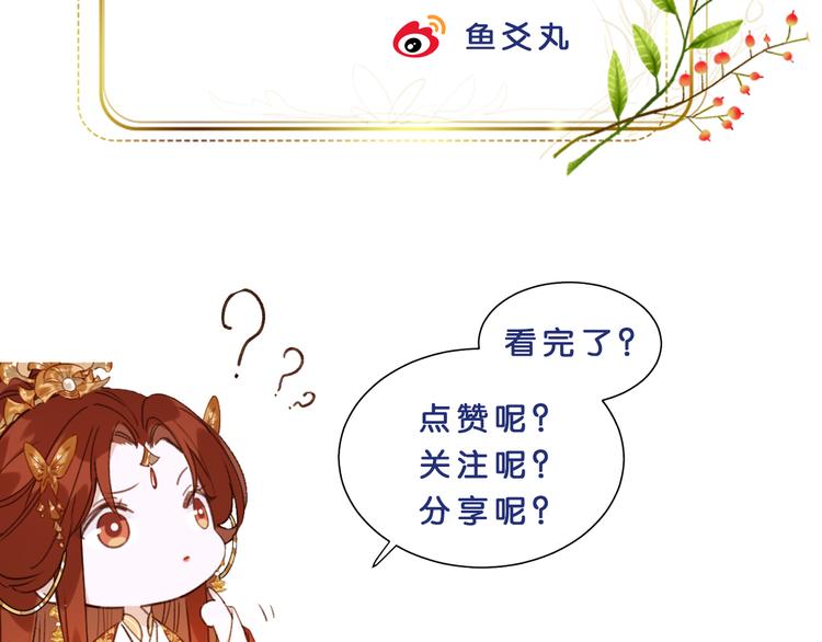 皇后无德韩漫全集-第10话 真相无删减无遮挡章节图片 