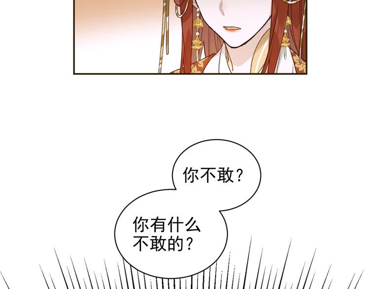 皇后无德韩漫全集-第10话 真相无删减无遮挡章节图片 