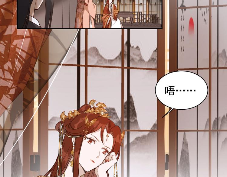 皇后无德韩漫全集-第11话 最讨厌谁？无删减无遮挡章节图片 