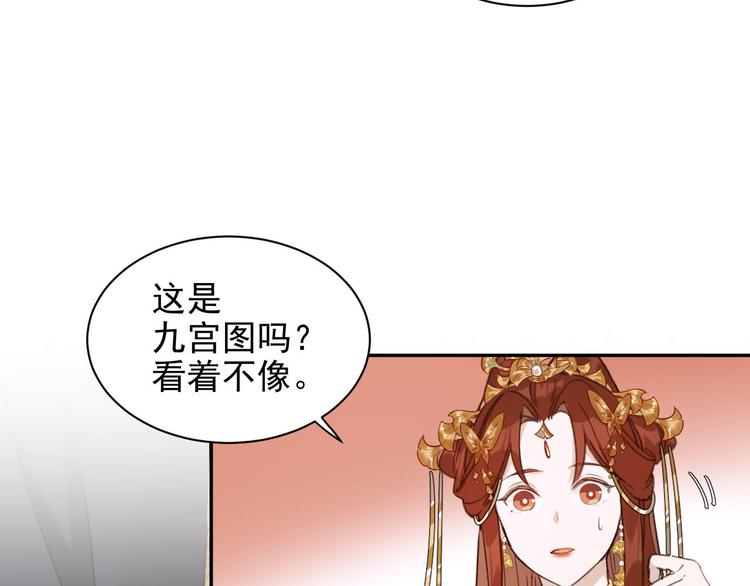 皇后无德韩漫全集-第11话 最讨厌谁？无删减无遮挡章节图片 