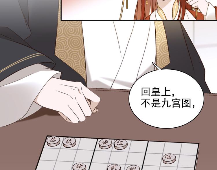 皇后无德韩漫全集-第11话 最讨厌谁？无删减无遮挡章节图片 