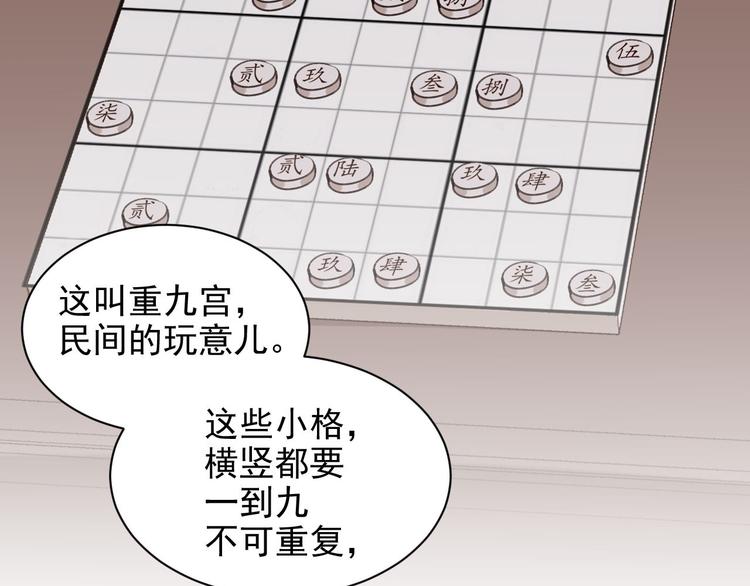 皇后无德韩漫全集-第11话 最讨厌谁？无删减无遮挡章节图片 