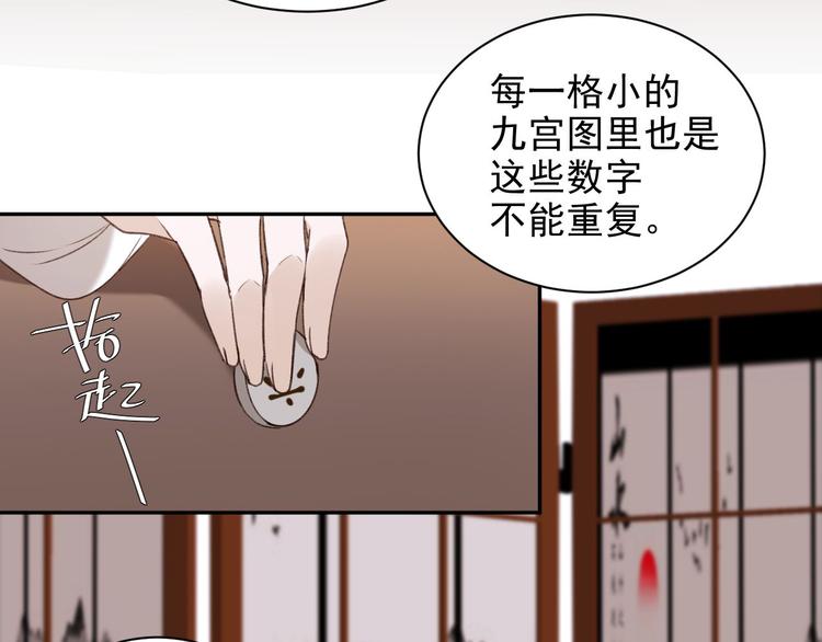 皇后无德韩漫全集-第11话 最讨厌谁？无删减无遮挡章节图片 