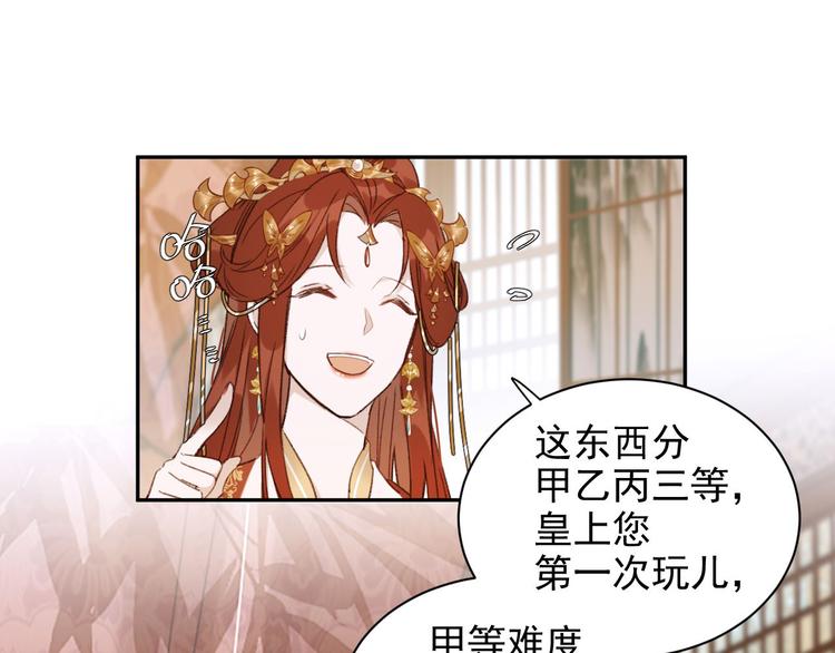 皇后无德韩漫全集-第11话 最讨厌谁？无删减无遮挡章节图片 