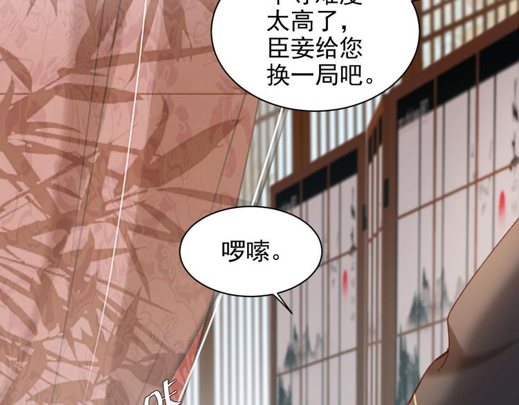 皇后无德韩漫全集-第11话 最讨厌谁？无删减无遮挡章节图片 