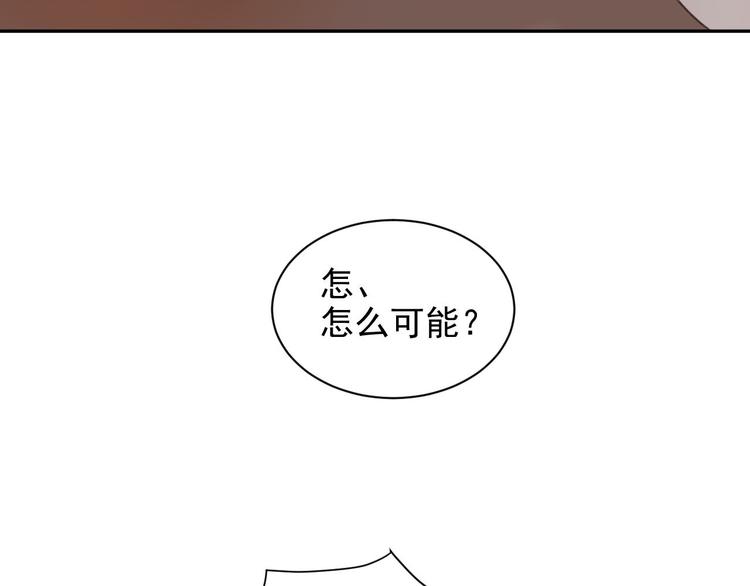 皇后无德韩漫全集-第11话 最讨厌谁？无删减无遮挡章节图片 